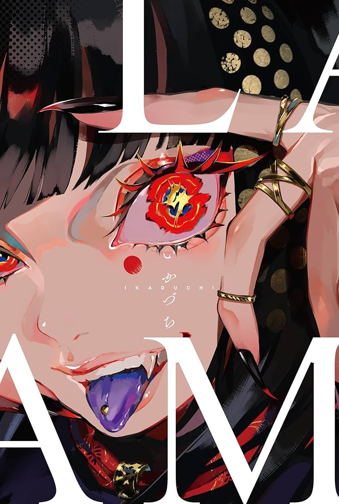 LAM Artworks IKADUCHI (Japanese Edition): LAM: 9784756259486
