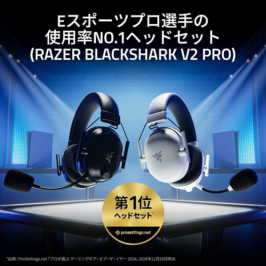 Amazon.co.jp: Razer レイザー BlackShark V2 Pro for PlayStation