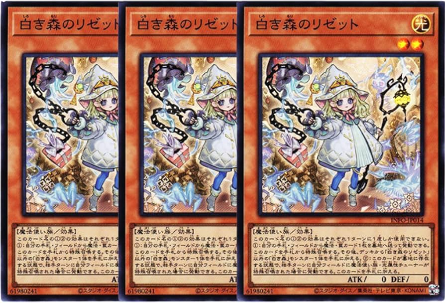 Amazon.co.jp: 【3枚セット】遊戯王カード INFO-JP014 白き森の