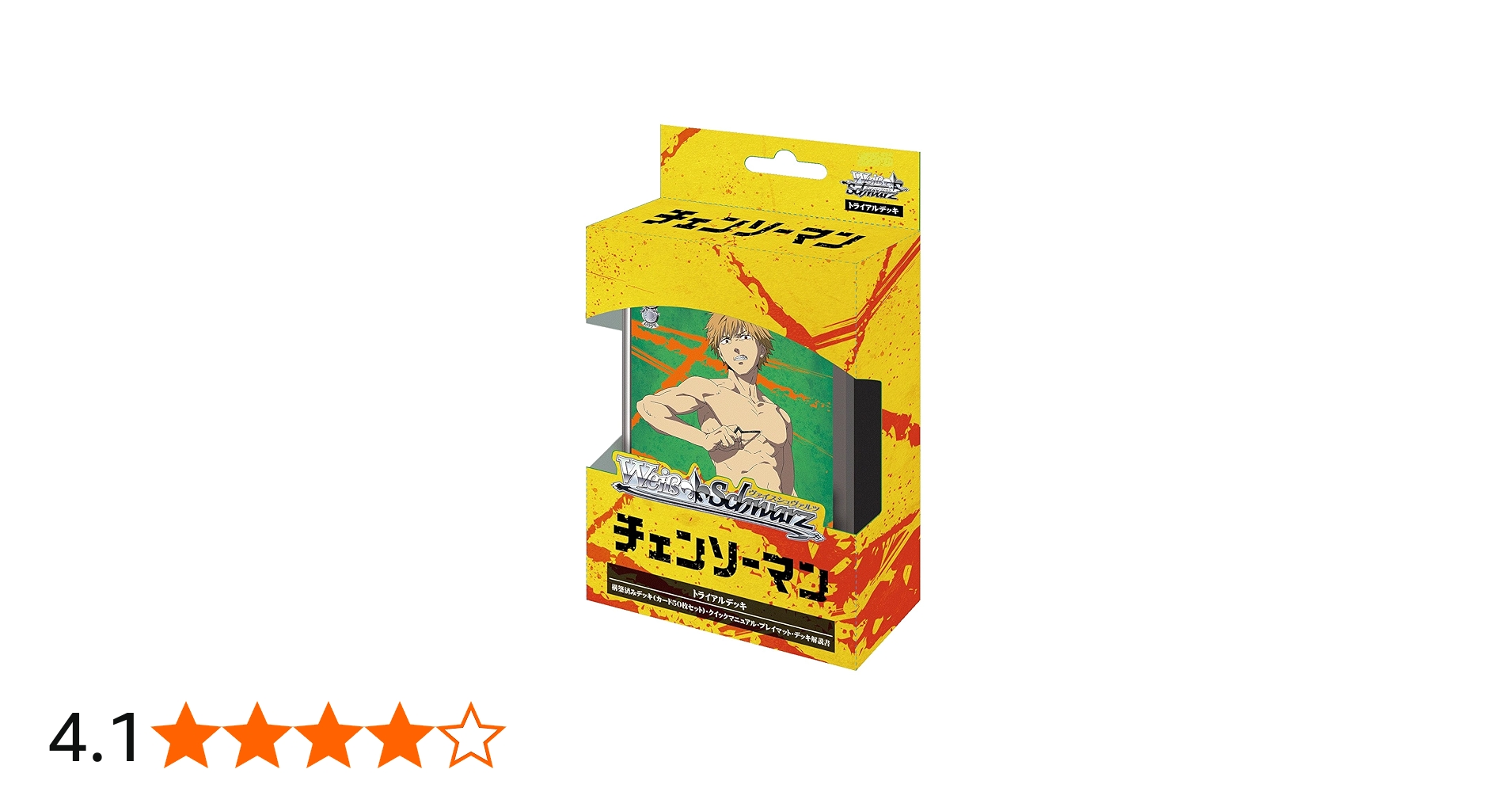 Amazon.co.jp: ヴァイスシュヴァルツ トライアルデッキ チェンソーマン