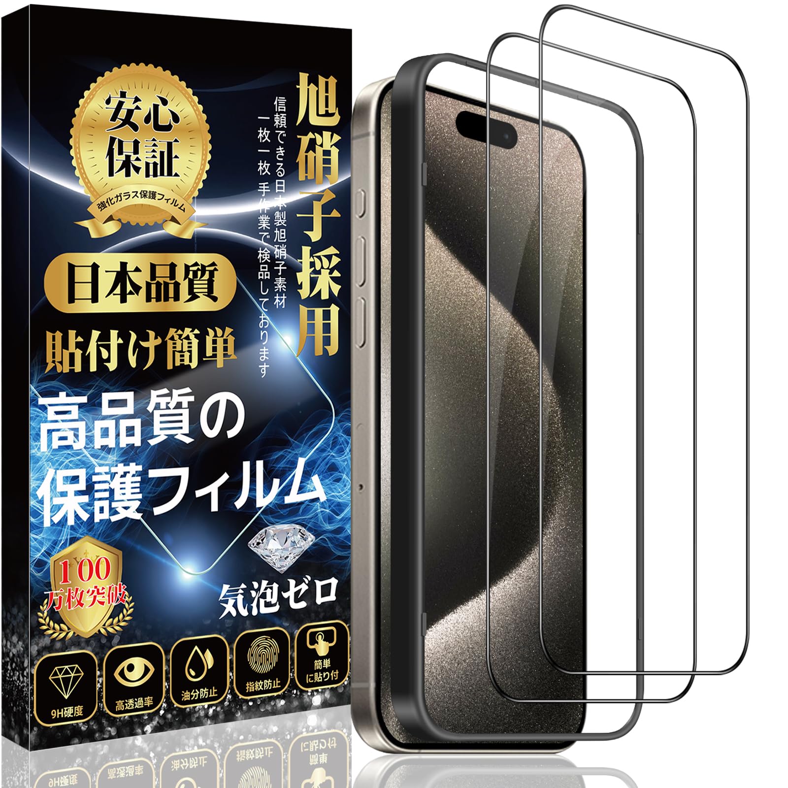 Amazon | iPhone 15 Pro Max 対応 ガラスフィルム iPhone 15ProMax
