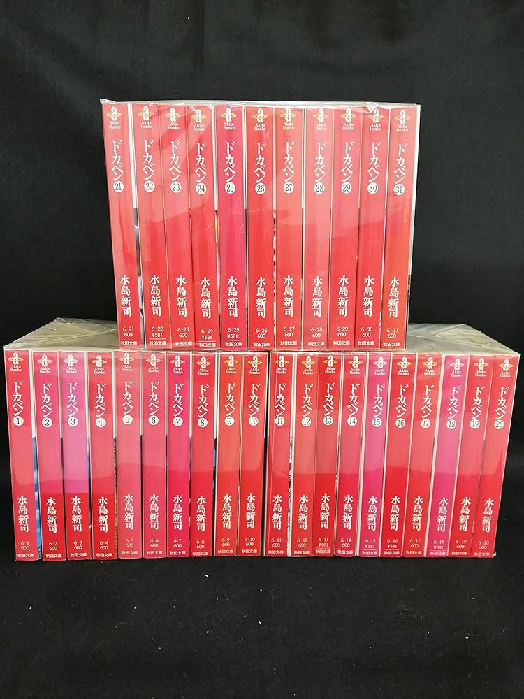 Amazon.co.jp: ドカベン 文庫版 全31巻 完結セット(秋田文庫