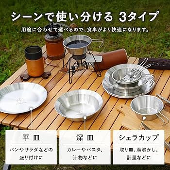 Amazon | FOXDOOR アウトドア 食器セット 3枚組セット 4枚組セット