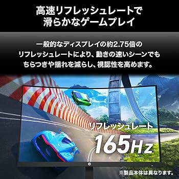 Amazon.co.jp: HP ゲーミングモニター 31.5インチ 2560×1440 1ms 165Hz
