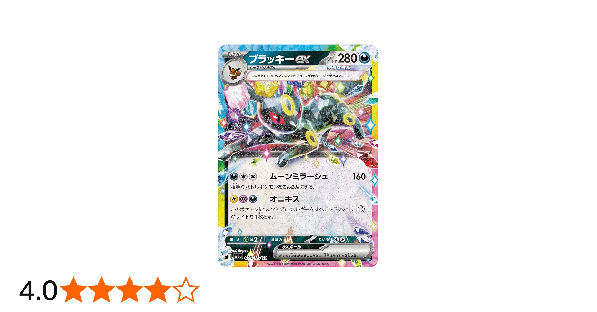 Amazon.co.jp: ポケモンカードゲームSV sv8a ハイクラスパック テラス