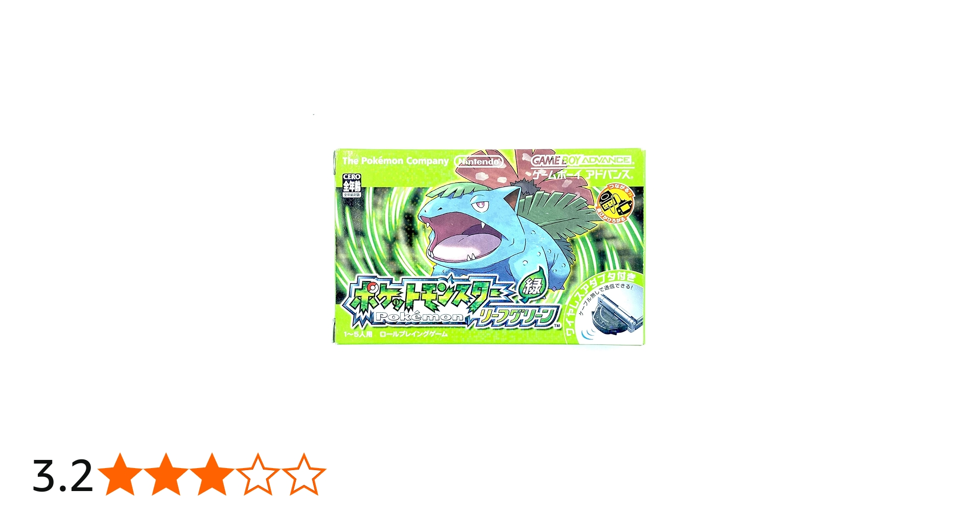 Amazon | ポケットモンスター リーフグリーン (ワイヤレスアダプタ同梱