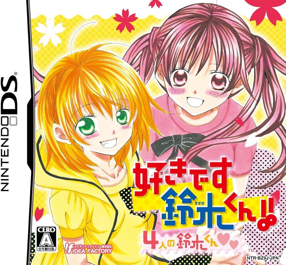 Amazon.co.jp: 好きです鈴木くん!! 4人の鈴木くんe&e&(通常版) : ゲーム