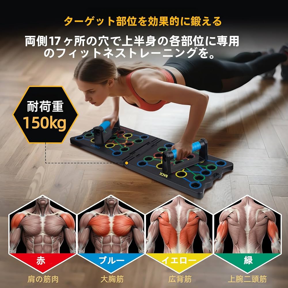 Amazon | 腕立て伏せ プッシュアップバー 折り畳み 器具 耐荷重150kg