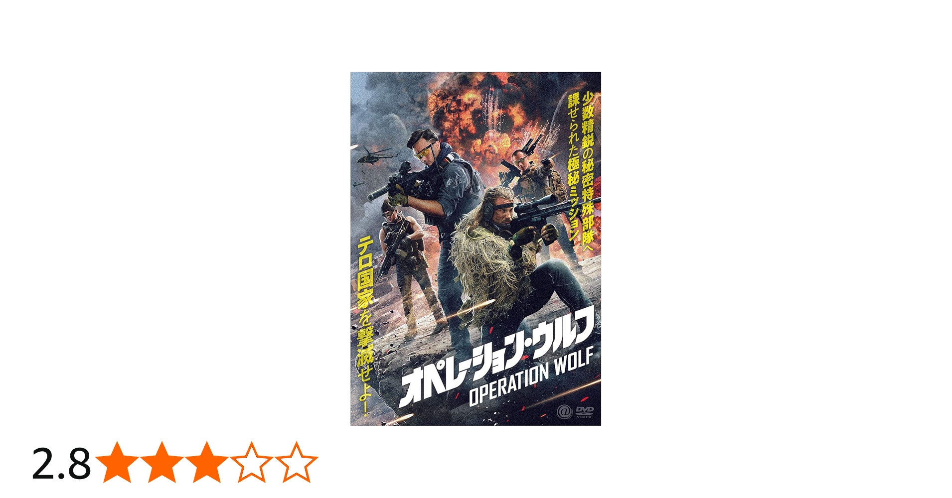 Amazon.co.jp: オペレーション・ウルフ [DVD] : リー・ジャンヤオ
