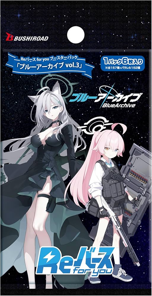 Amazon.co.jp: Reバース for you ブースターパック 「ブルーアーカイブ
