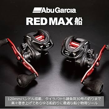 Amazon | Abu Garcia (アブガルシア) レッドマックス 船 左 カワハギ