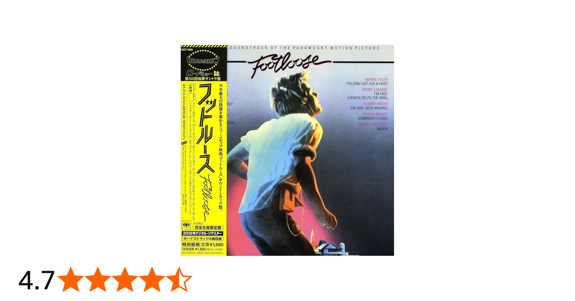 Amazon.co.jp: フットルース(オリジナル・サウンドトラック)(紙