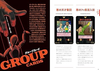 イルミナティ ニューワールドオーダー裏解説ブック | 宇佐和通 |本