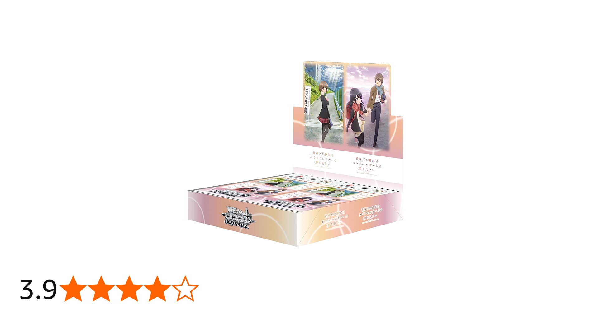 Amazon.co.jp: ヴァイスシュヴァルツ ブースターパック 『青春ブタ野郎