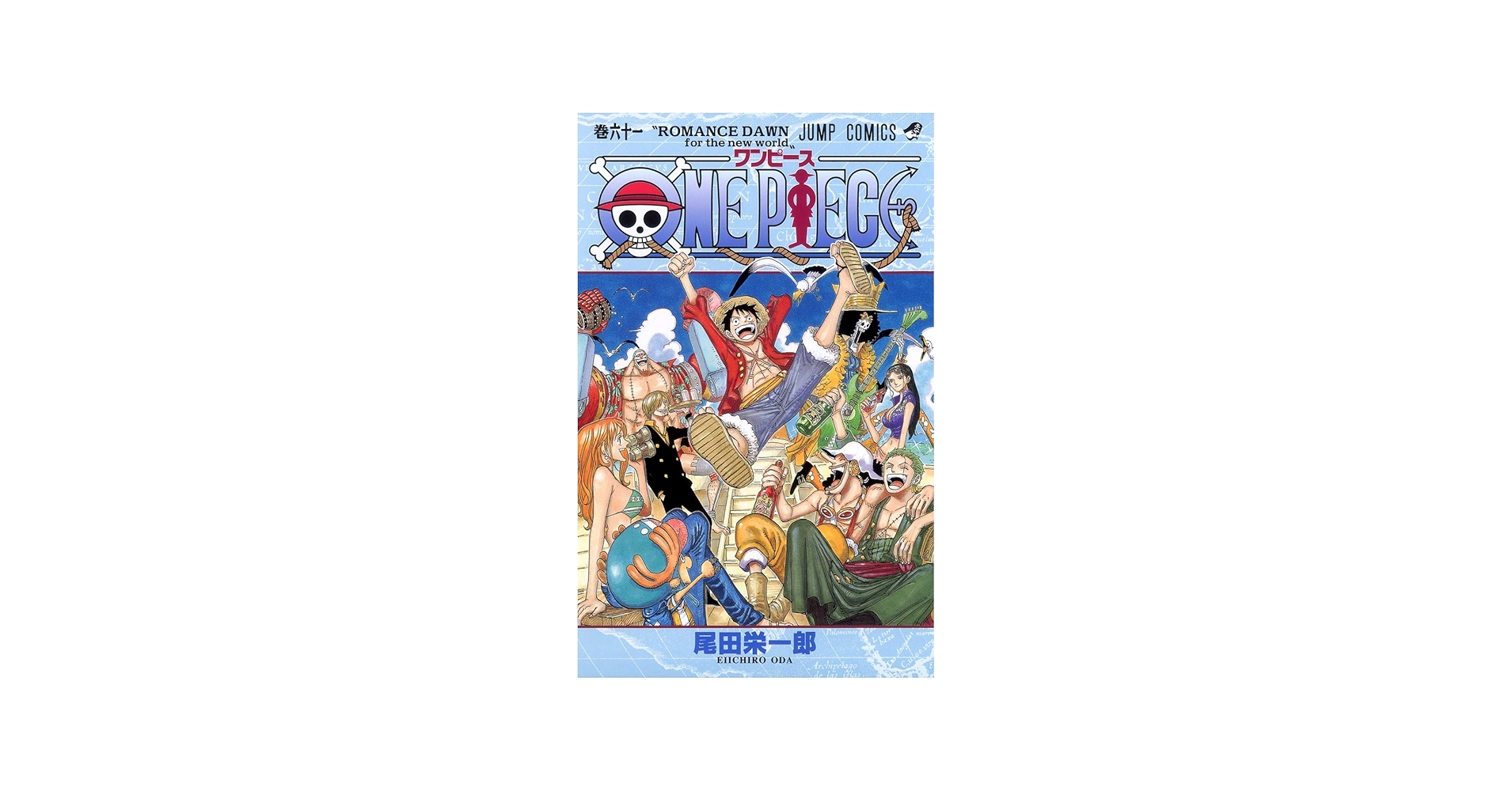 Amazon.com: One Piece Vol.61 (Japanese Edition): 9784088701752