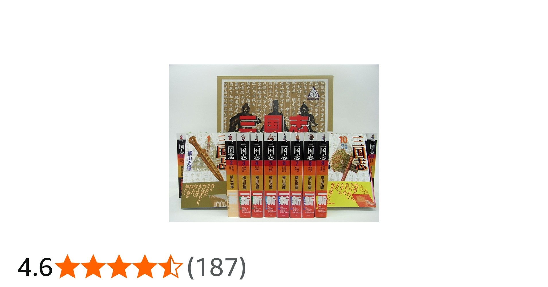 三国志 全30巻箱入 (潮漫画文庫) | 横山 光輝 |本 | 通販 | Amazon