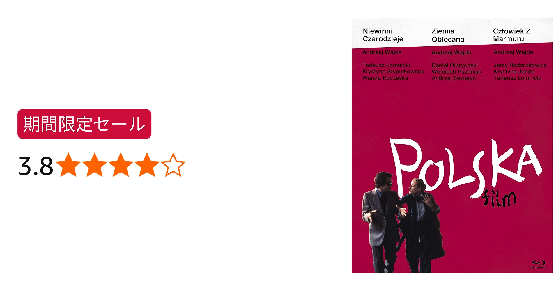 Amazon.co.jp: アンジェイ・ワイダ Blu-ray BOX : クデウシュ