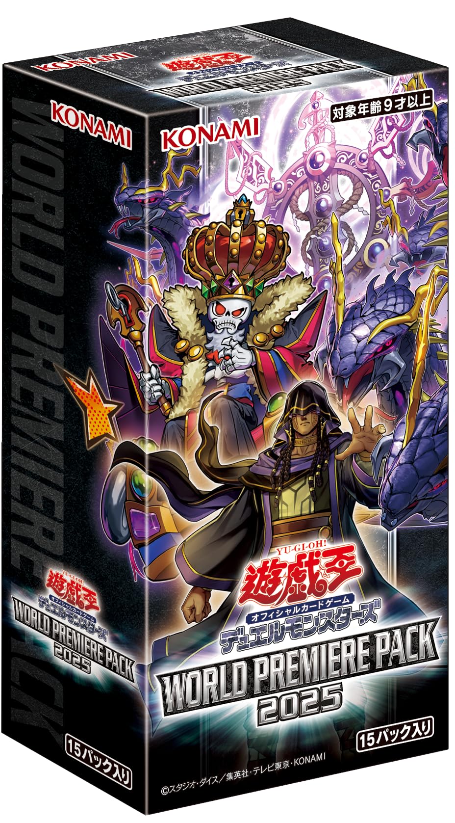 Amazon.co.jp: 遊戯王OCG デュエルモンスターズ WORLD PREMIERE PACK