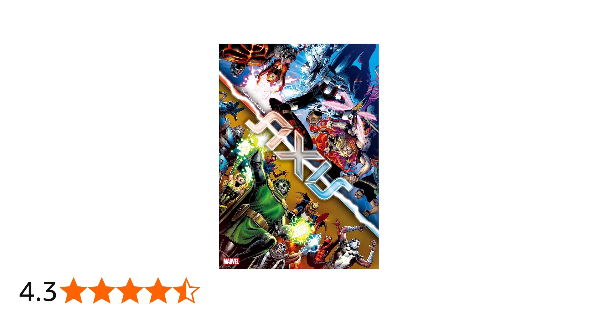 アベンジャーズ&X-MEN:アクシス (MARVEL) | リック・レメンダー