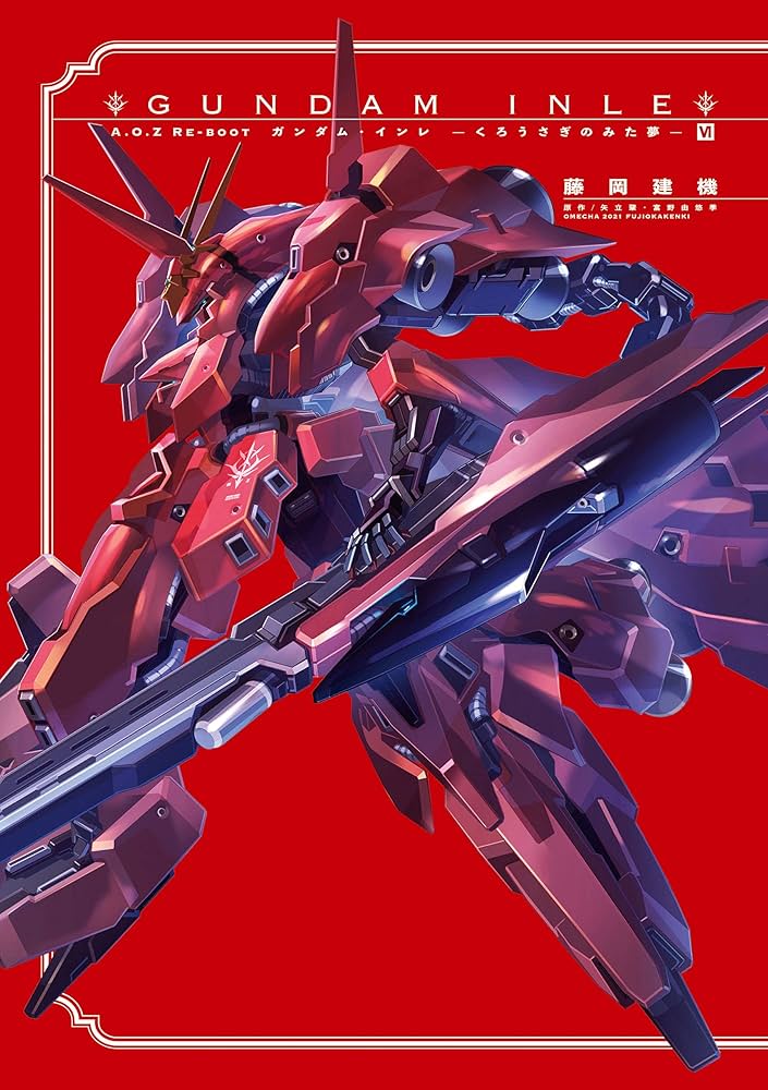 Amazon.co.jp: A.O.Z RE-BOOT GUNDAM INLE ガンダム・インレ -くろ