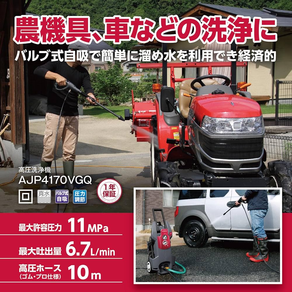 Amazon | 京セラ(Kyocera) 旧リョービ プロ用 高圧洗浄機 AJP4170VGQ