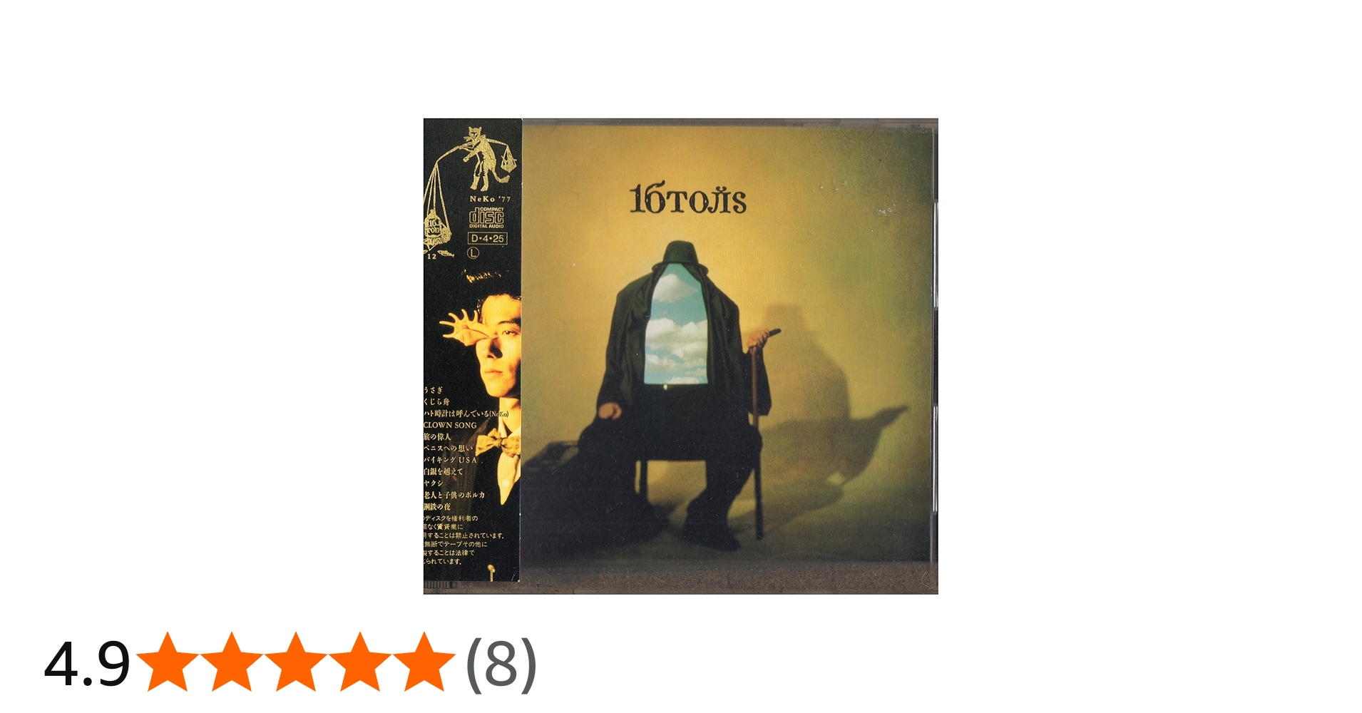 Amazon.co.jp: 16TONS: ミュージック