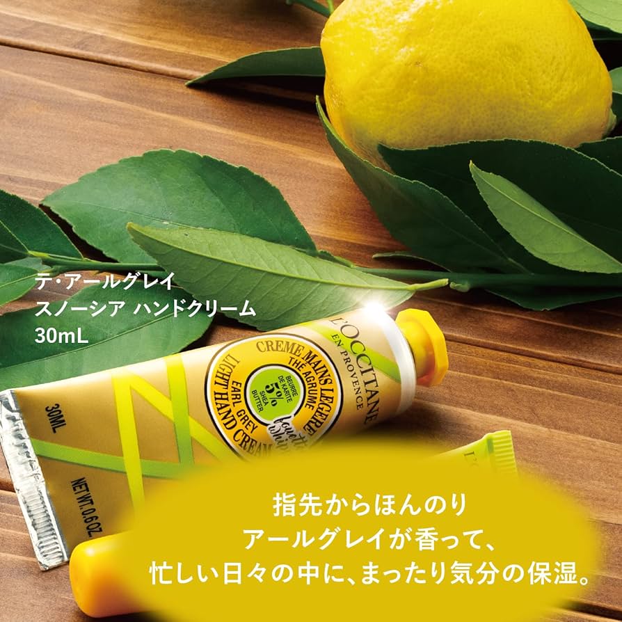 Amazon.co.jp: ロクシタン(L'OCCITANE) テ・アールグレイ スノーシア