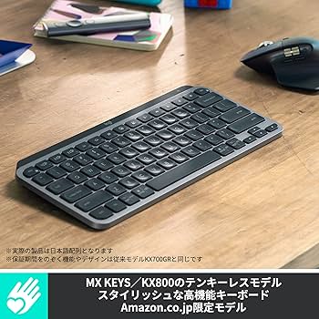 Amazon.co.jp: 【セット買い】ロジクール MX KEYS mini KX700GRd