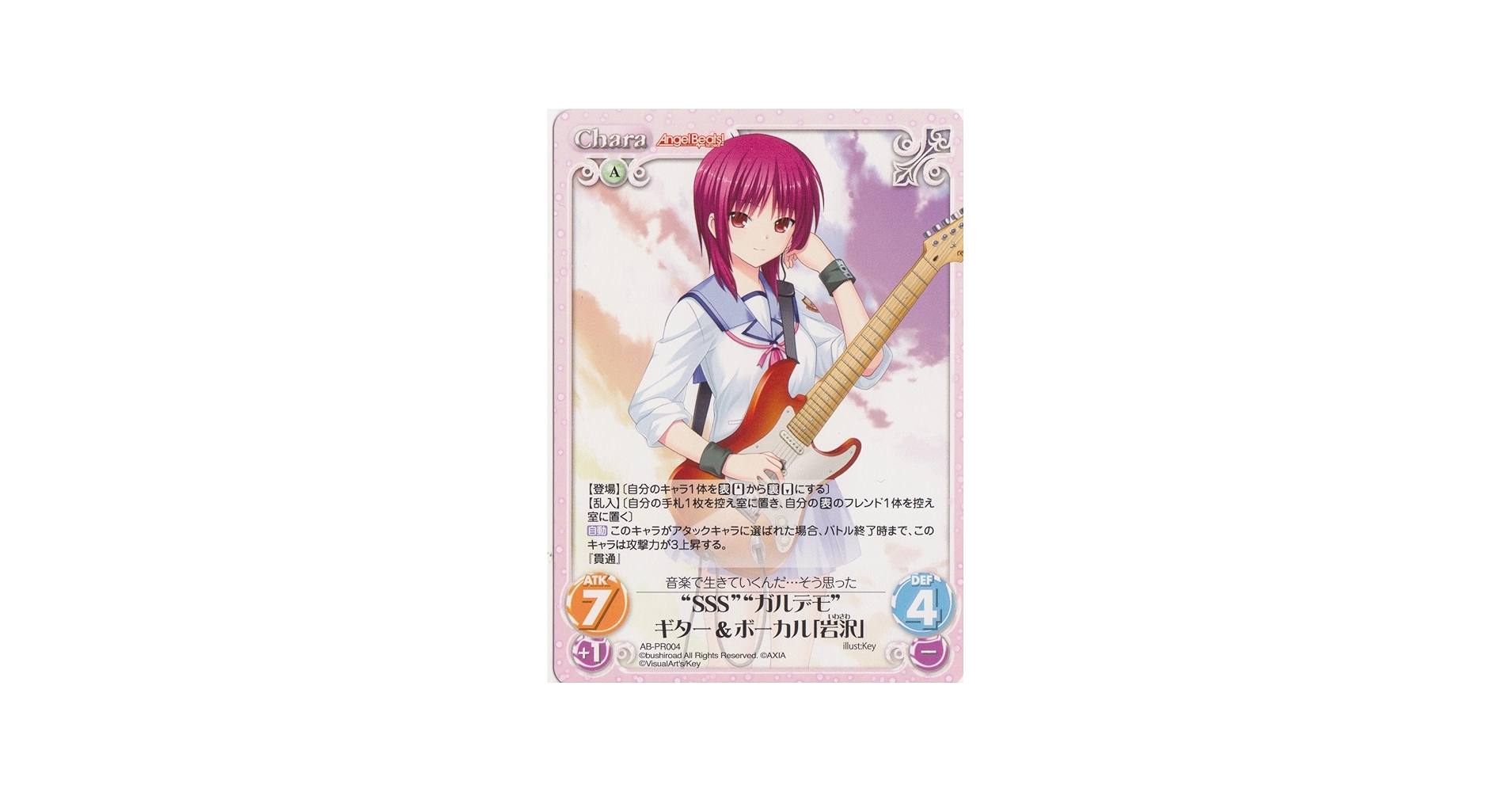 Amazon.co.jp: Chaos TCG /Angel Beats!-1st beat- 『 “SSS”“ガルデモ
