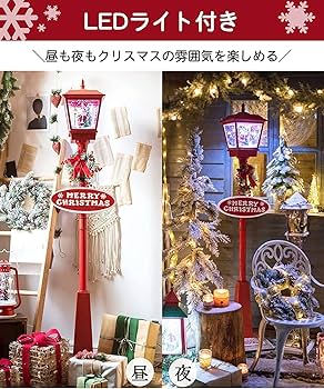 Amazon.co.jp: クリスマス飾り クリスマス街灯 180cm 雪降り 音楽機能