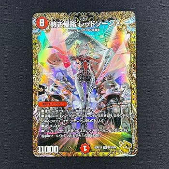 Amazon.co.jp: デュエマ 熱き侵略レッドゾーンZ 金トレジャー : おもちゃ