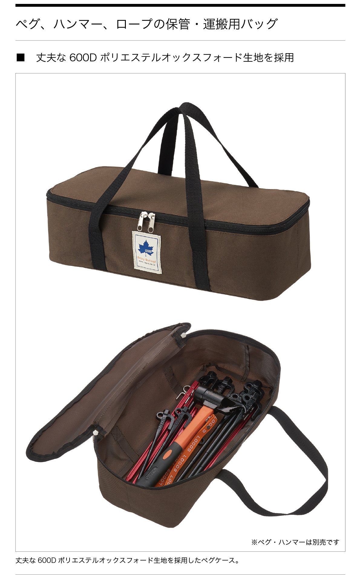 Amazon | ロゴス(LOGOS) ペグハンマーキャリーバッグ 71996523