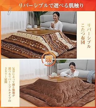 Amazon｜Lemon Bear こたつ布団 正方形 冬用 190×190cm 【ノーベル賞
