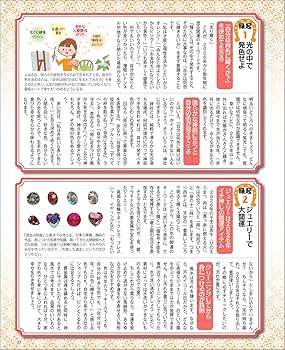 Amazon.co.jp: NEW Dr.コパの開運縁起の風水術 2026年版 (タウンムック