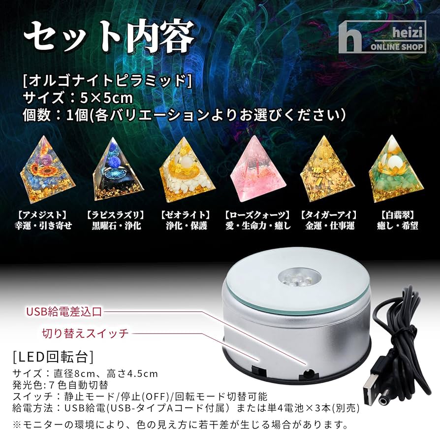 Amazon.co.jp: heizi オルゴナイト パワーストーン 天然石 ピラミッド