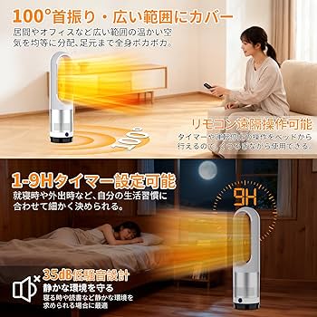 Amazon.co.jp : セラミックヒーター 【2026新定番・泠暖兼用・羽根なし