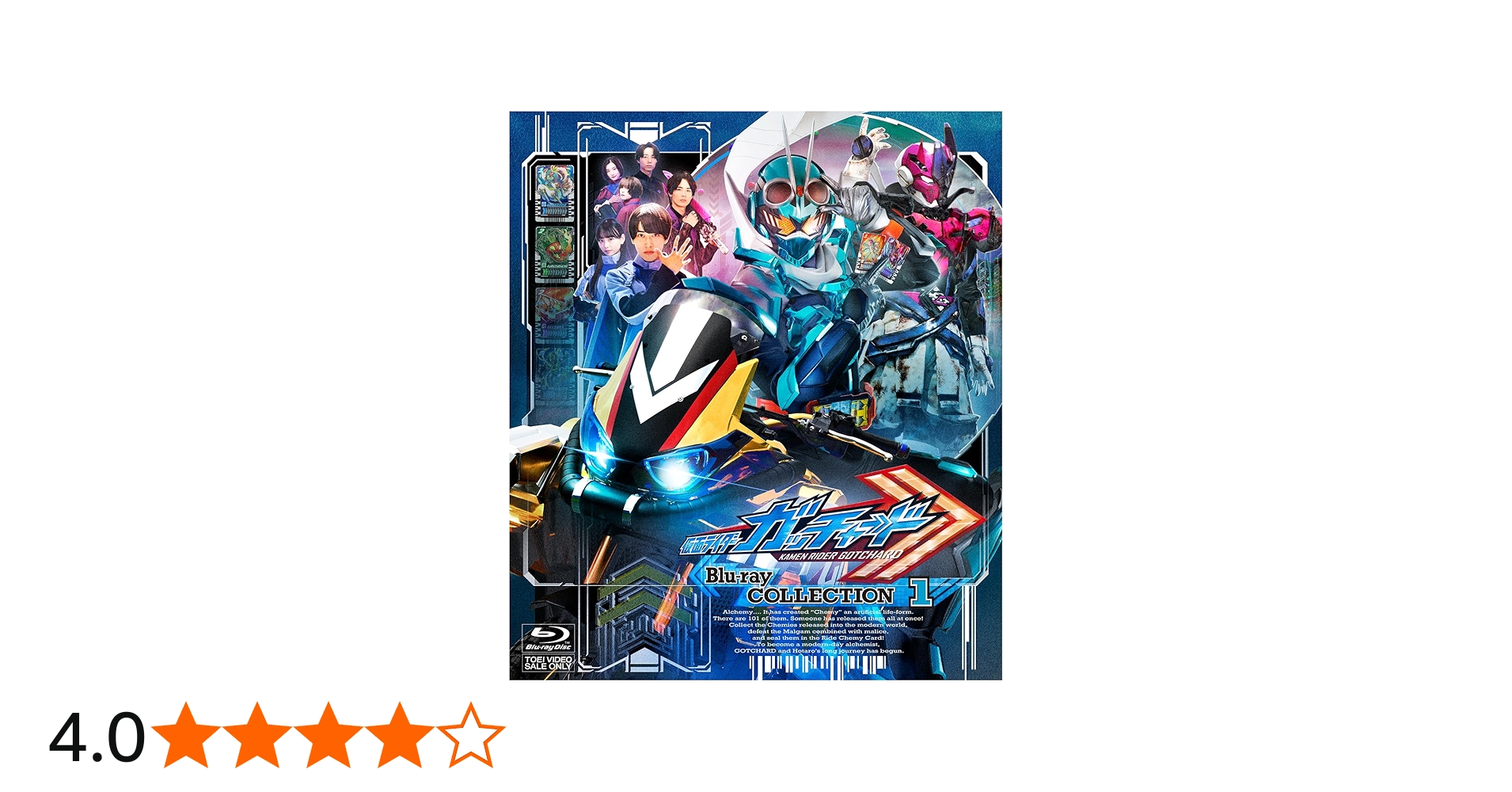 Amazon.co.jp: 仮面ライダーガッチャード Blu-ray COLLECTION 1 [Blu