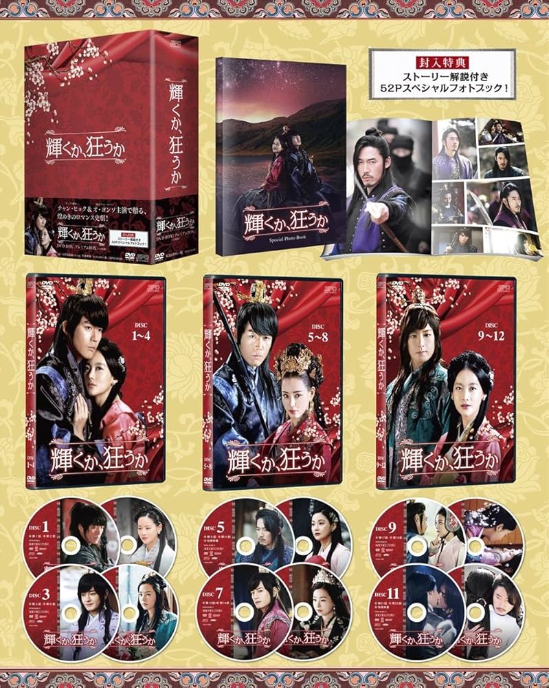 Amazon.co.jp: 輝くか、狂うか DVD-BOX(12枚組) : チャン・ヒョク, オ