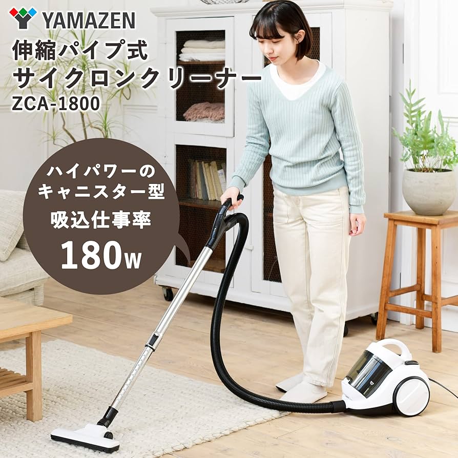 Amazon | [山善] 掃除機 サイクロン クリーナー キャニスター掃除機