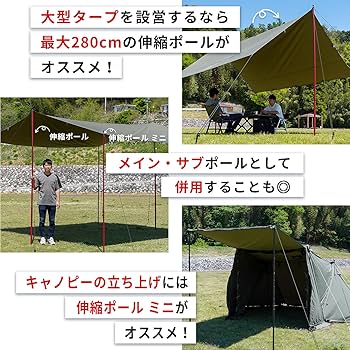 Amazon | FUTUREFOX 伸縮ポール キャンプ タープポール テントポール