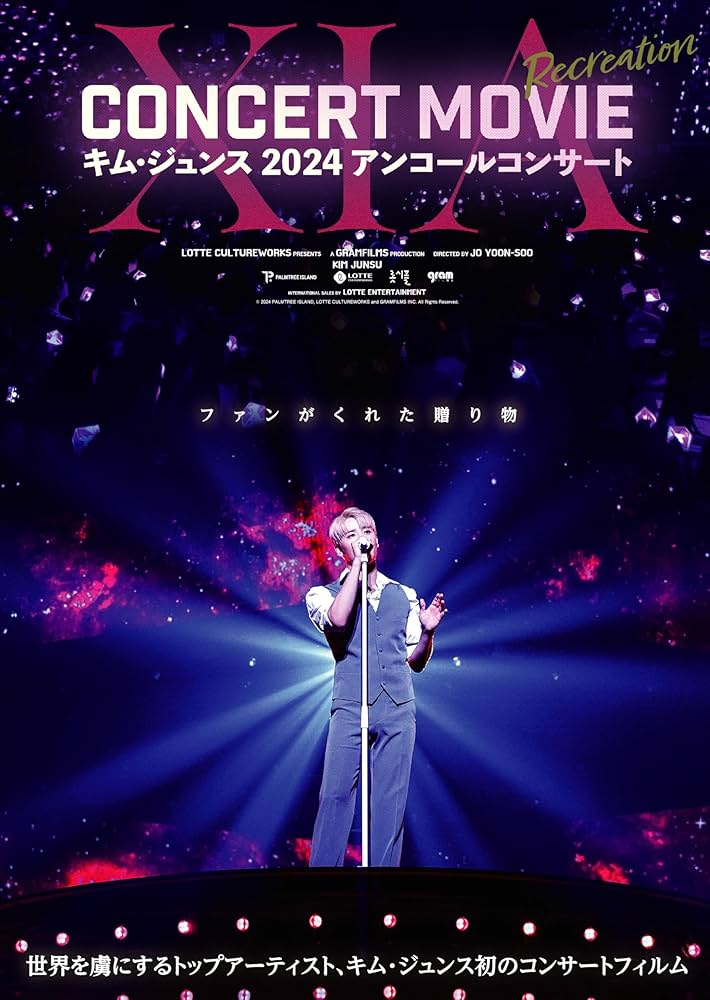 Amazon.co.jp: XIA CONCERT MOVIE：RECREATION ～キム・ジュンス 2024