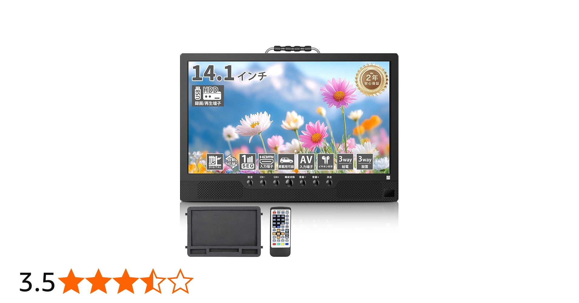 Amazon | ポータブルテレビ 録画機能付き テレビ小型 14.1インチ 極軽