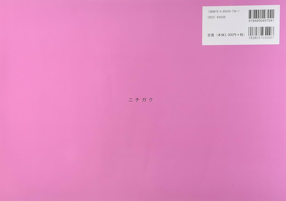 有名幼稚園入園問題集ステップアップ: 各問題に付録学習問題付き