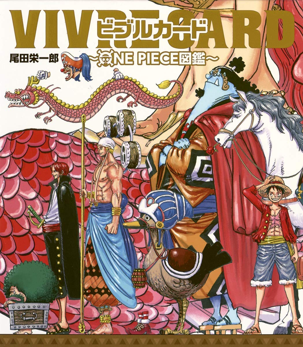 VIVRE CARD~ONE PIECE図鑑~ STARTER SET Vol.1 (マルチメディア