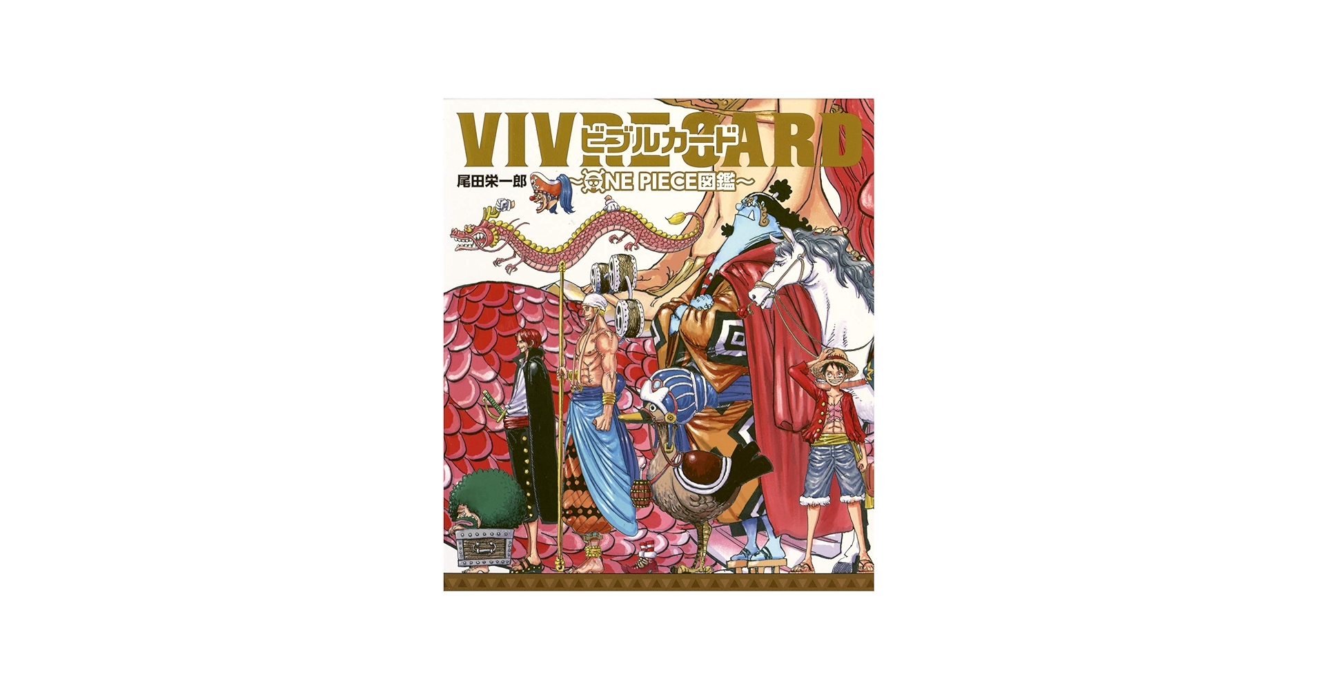 Amazon.com: VIVRE CARD~ONE PIECE図鑑~: STARTER SET Vol.1