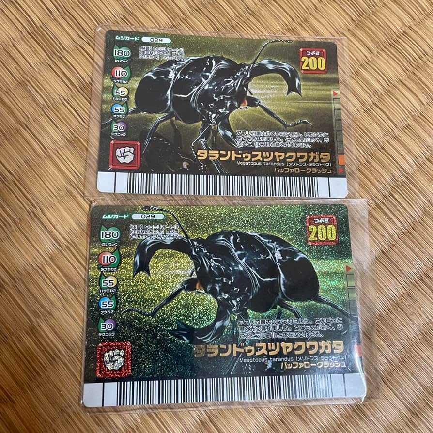 Amazon.co.jp: ムシキングカード タランドゥスツヤクワガタ エラー