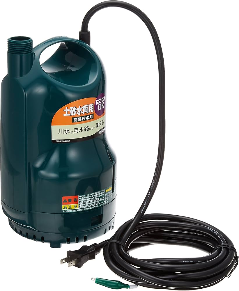 Amazon.co.jp: 工進(KOSHIN) 清水・汚水両用水中ポンプ ポンディ SM