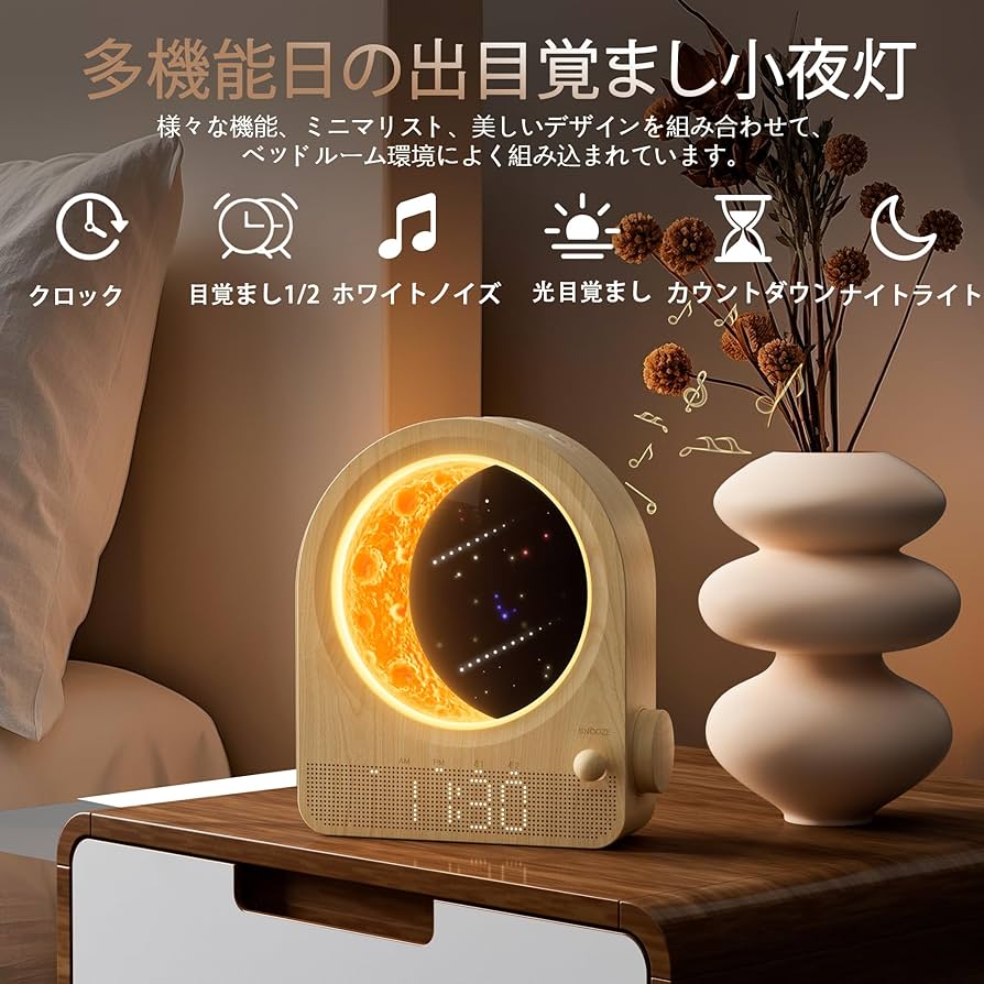 Amazon.co.jp: blonbar 目覚まし時計 光 目覚ましライト LED置き時計