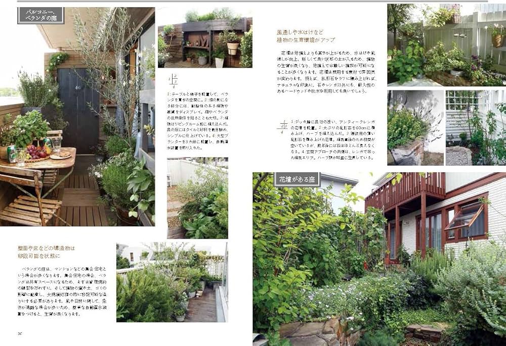 Amazon.co.jp: 庭づくりダイアリー : 松田行弘: Japanese Books