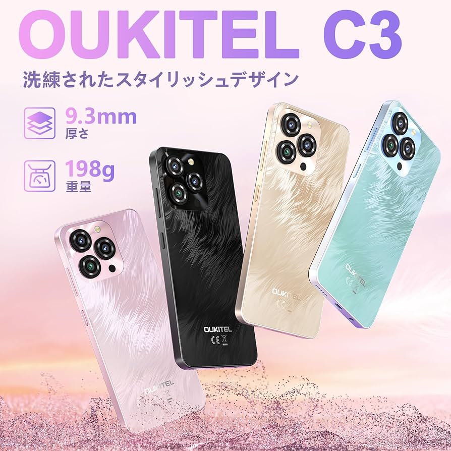 Amazon | OUKITEL SIMフリー スマホ C3 本体 6.52インチHD 大画面 16GB